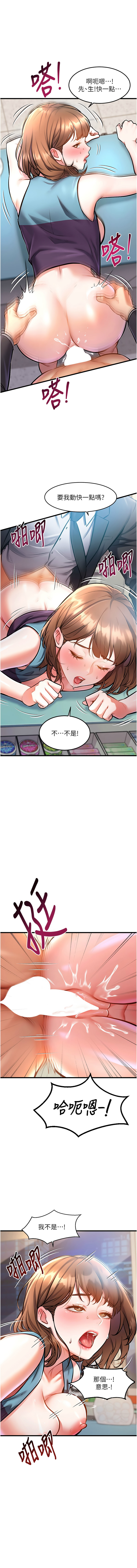 [韩国漫画] 特色新视界 剧情,青年,职场#[24P]-13