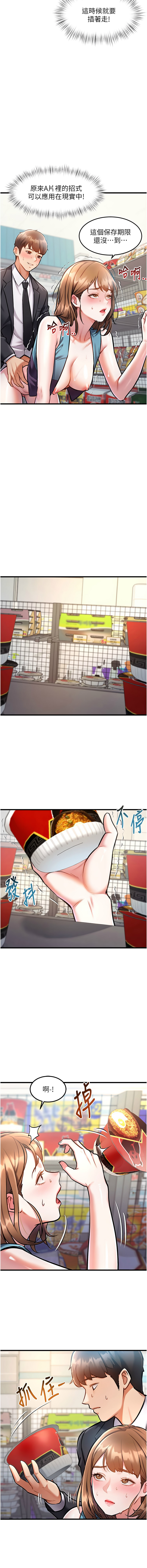 [韩国漫画] 特色新视界 剧情,青年,职场#[24P]-19