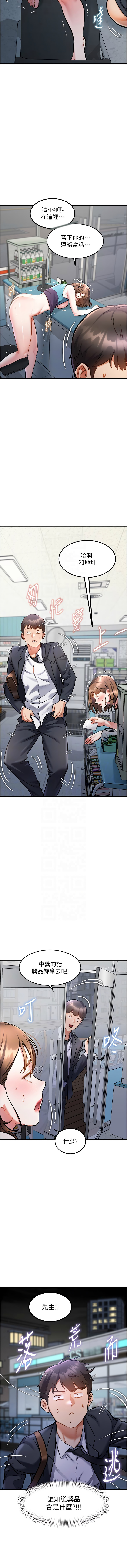 [韩国漫画] 特色新视界 剧情,青年,职场#[17P]-11