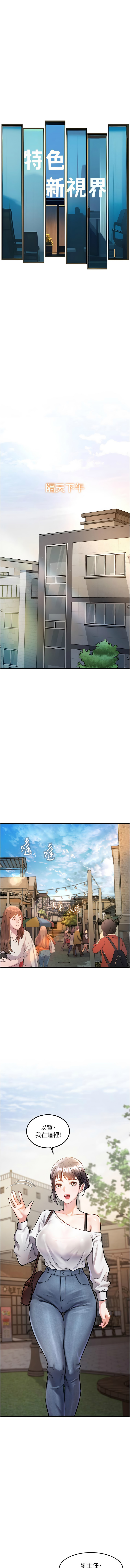 [韩国漫画] 特色新视界 剧情,青年,职场#[17P]-14