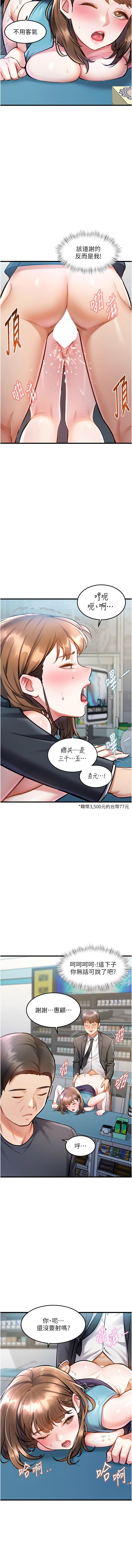 [韩国漫画] 特色新视界 剧情,青年,职场#[17P]-7