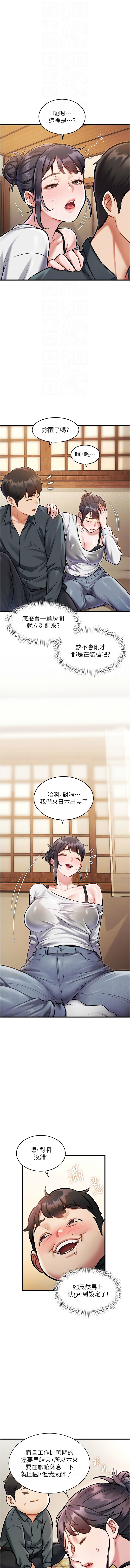 [韩国漫画] 特色新视界 剧情,青年,职场#[15P]-12