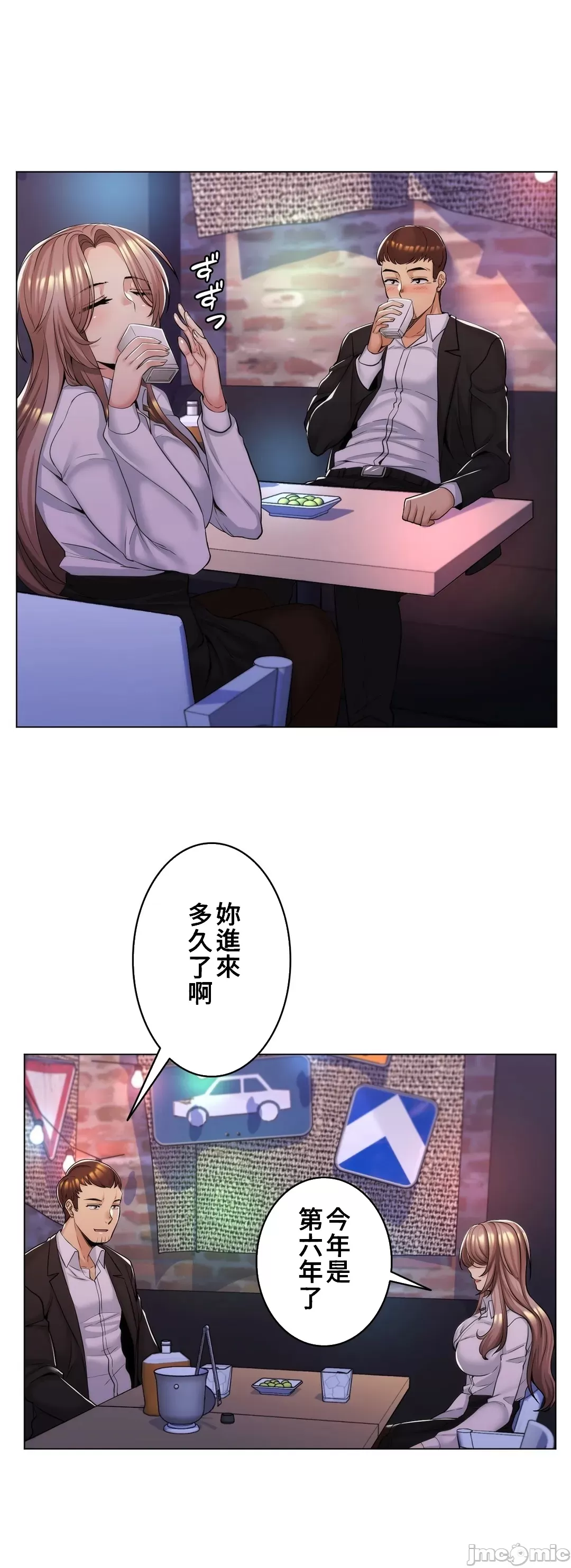 [韩国漫画] 继母竟是我女友 剧情,高潮潮吹,熟女人妻,巨乳大奶,露出#[48P]-35