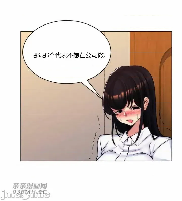 [韩国漫画] 继母竟是我女友 剧情,高潮潮吹,熟女人妻,巨乳大奶,露出#[52P]-23