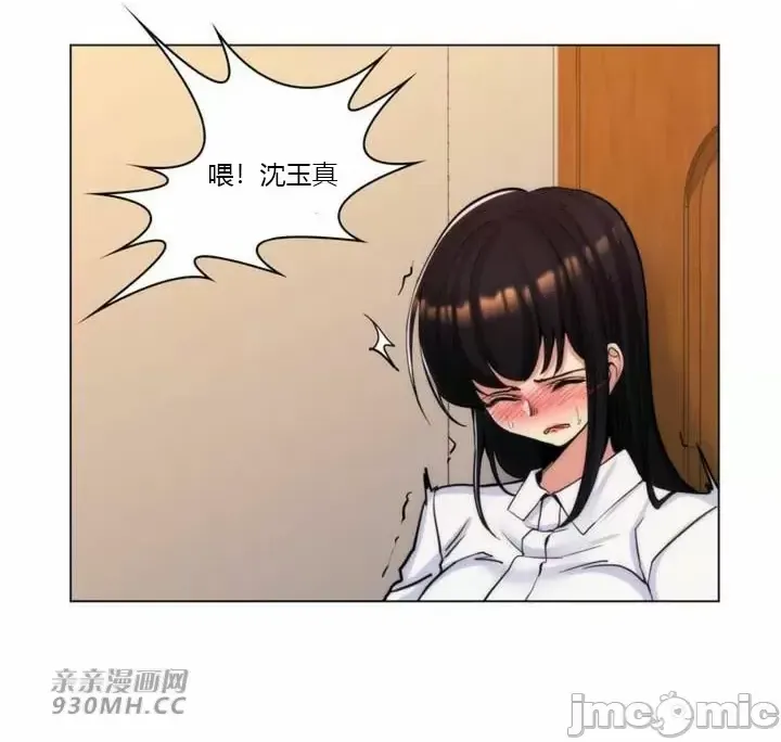 [韩国漫画] 继母竟是我女友 剧情,高潮潮吹,熟女人妻,巨乳大奶,露出#[52P]-24