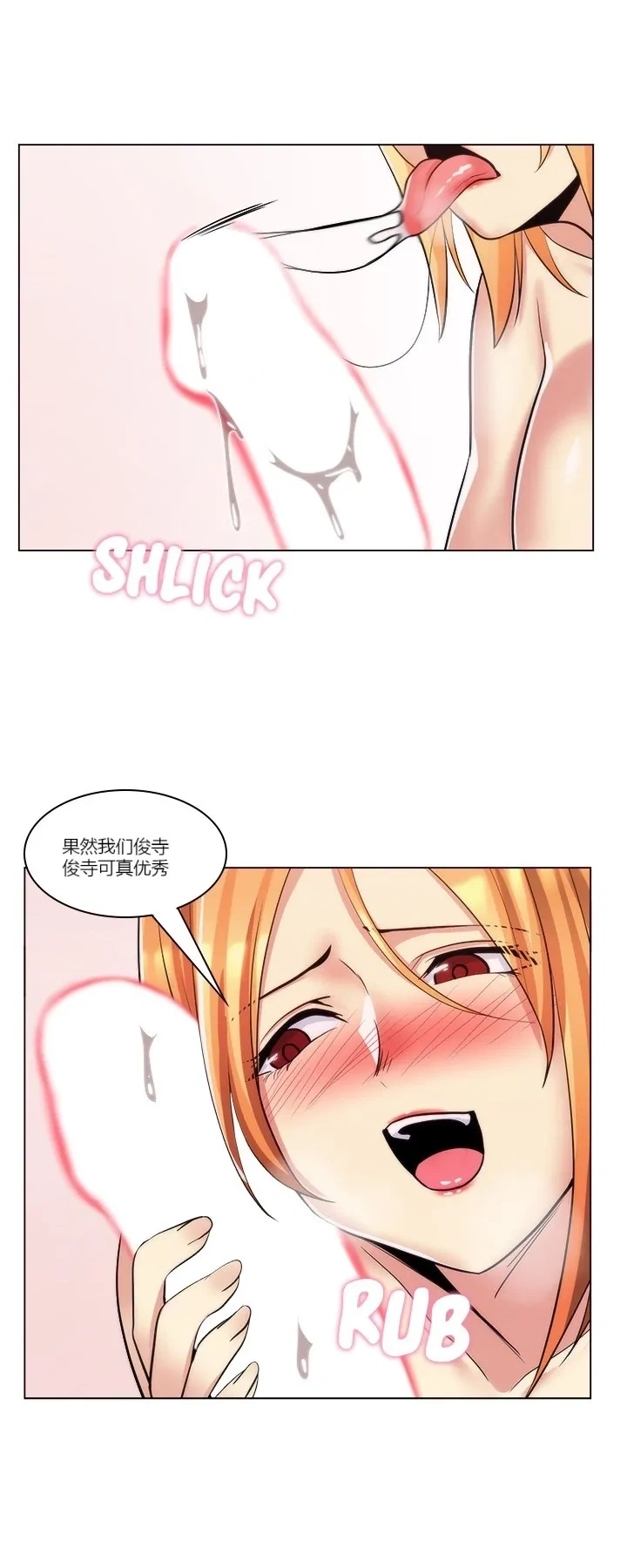 [韩国漫画] 继母竟是我女友 剧情,高潮潮吹,熟女人妻,巨乳大奶,露出#[58P]-34
