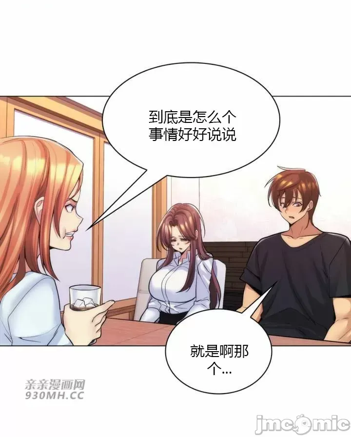 [韩国漫画] 继母竟是我女友 剧情,高潮潮吹,熟女人妻,巨乳大奶,露出#[58P]-5