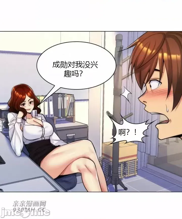 [韩国漫画] 继母竟是我女友 剧情,高潮潮吹,熟女人妻,巨乳大奶,露出#[51P]-19