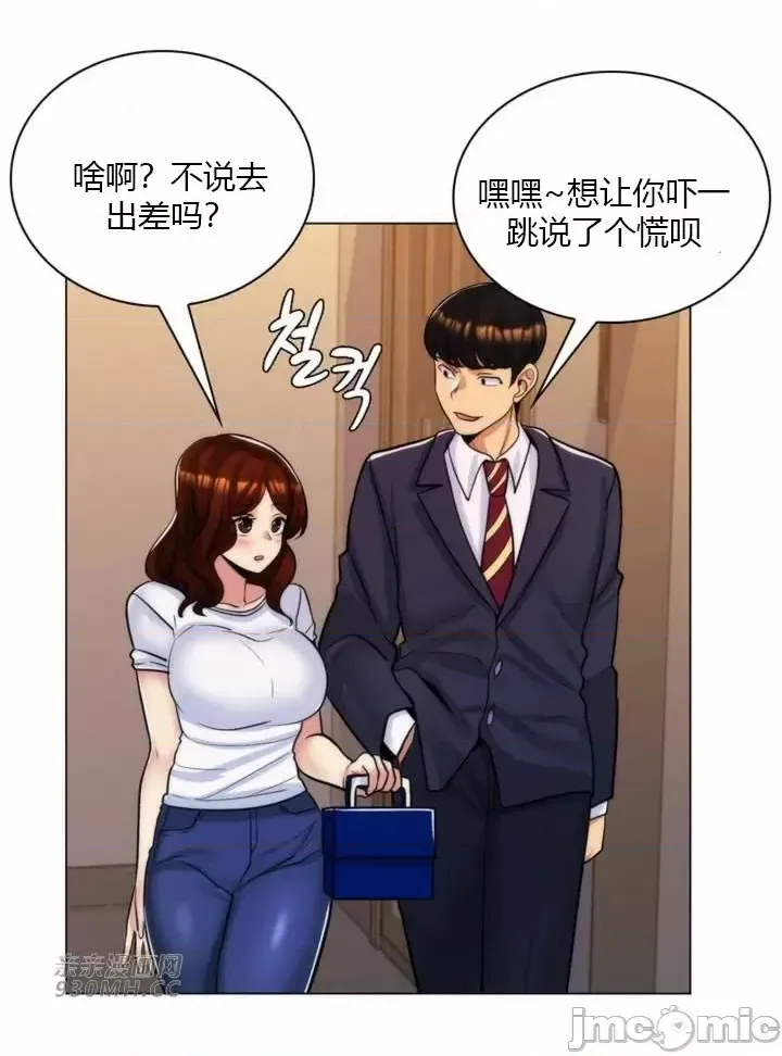 [韩国漫画] 继母竟是我女友 剧情,高潮潮吹,熟女人妻,巨乳大奶,露出#[51P]-8
