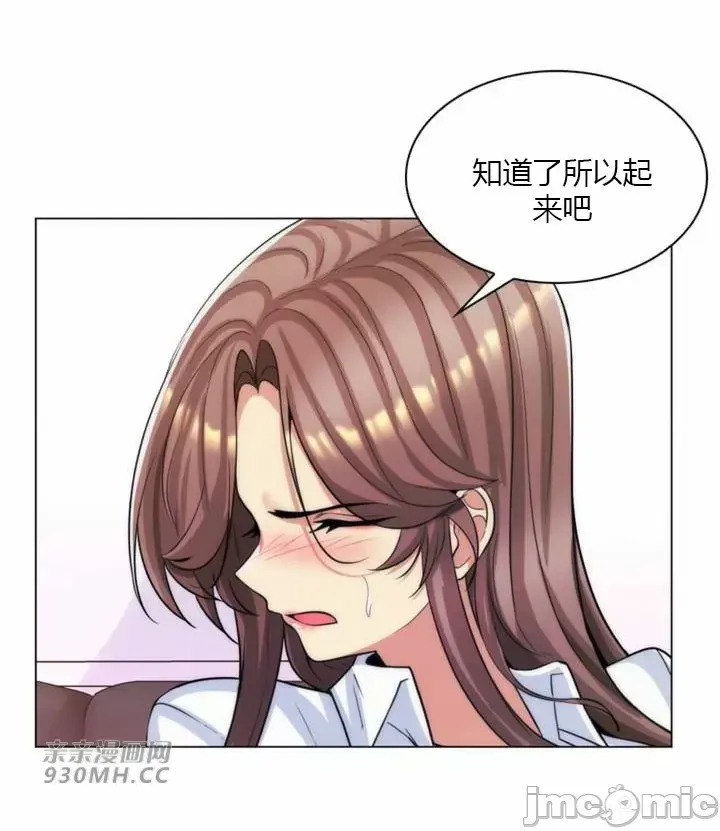 [韩国漫画] 继母竟是我女友 剧情,高潮潮吹,熟女人妻,巨乳大奶,露出#[61P]-39