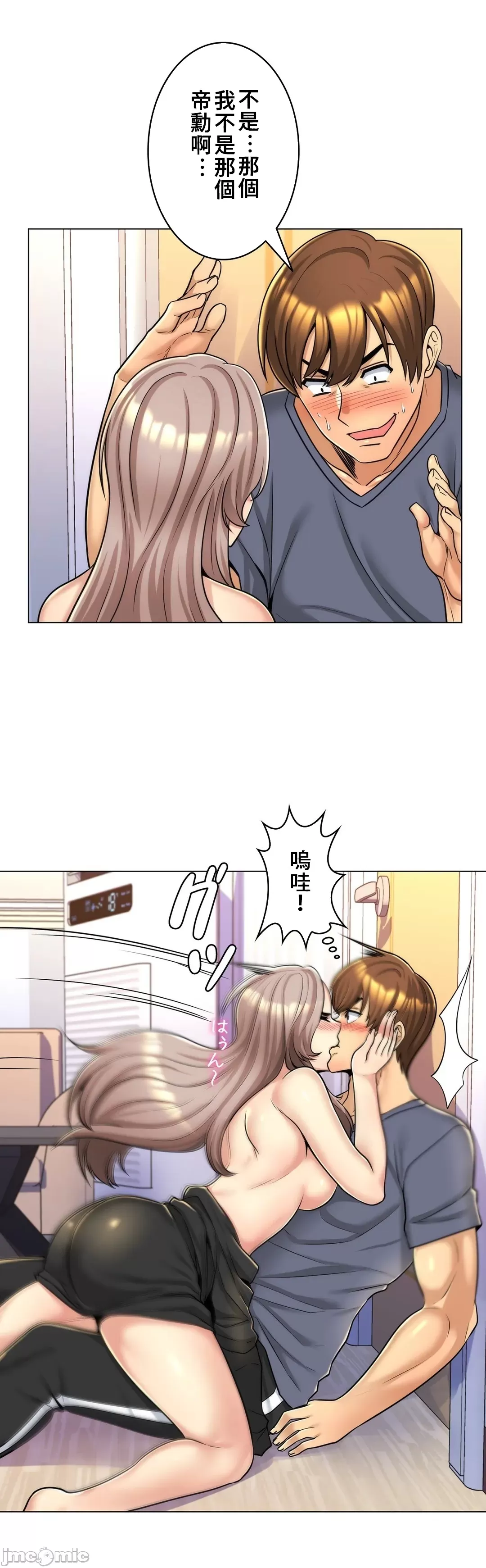 [韩国漫画] 继母竟是我女友 剧情,高潮潮吹,熟女人妻,巨乳大奶,露出#[32P]-23