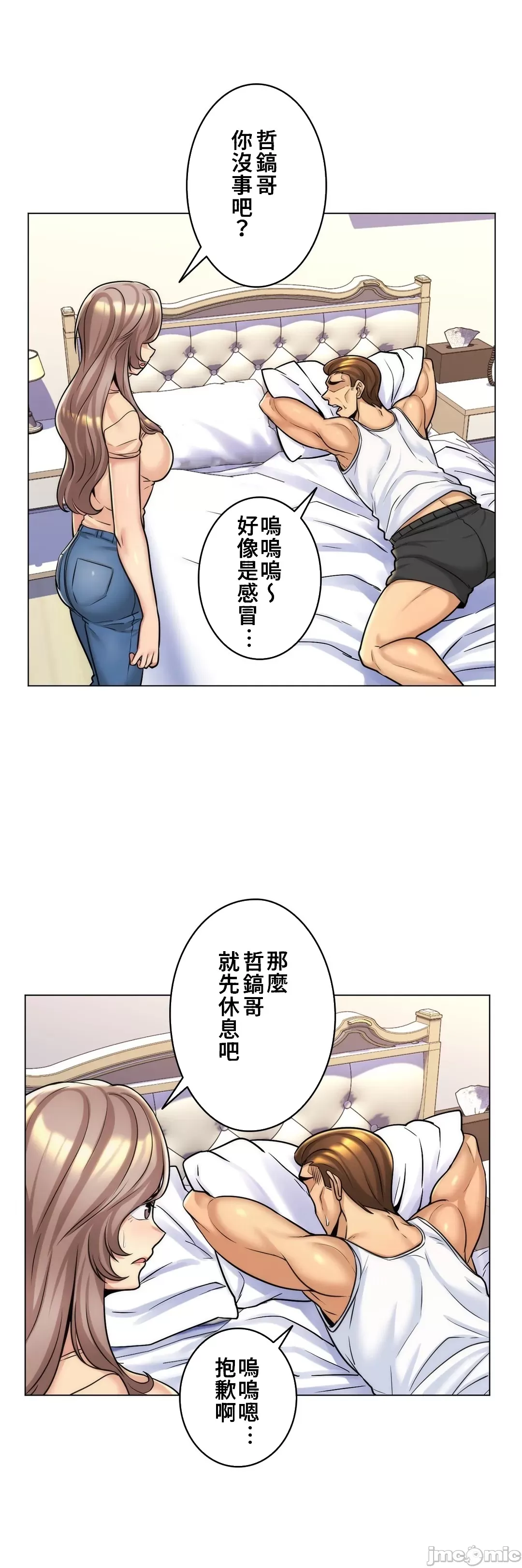 [韩国漫画] 继母竟是我女友 剧情,高潮潮吹,熟女人妻,巨乳大奶,露出#[34P]-6