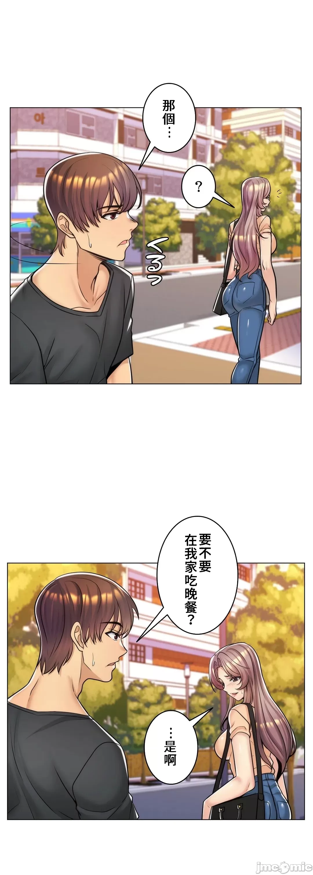 [韩国漫画] 继母竟是我女友 剧情,高潮潮吹,熟女人妻,巨乳大奶,露出#[32P]-27