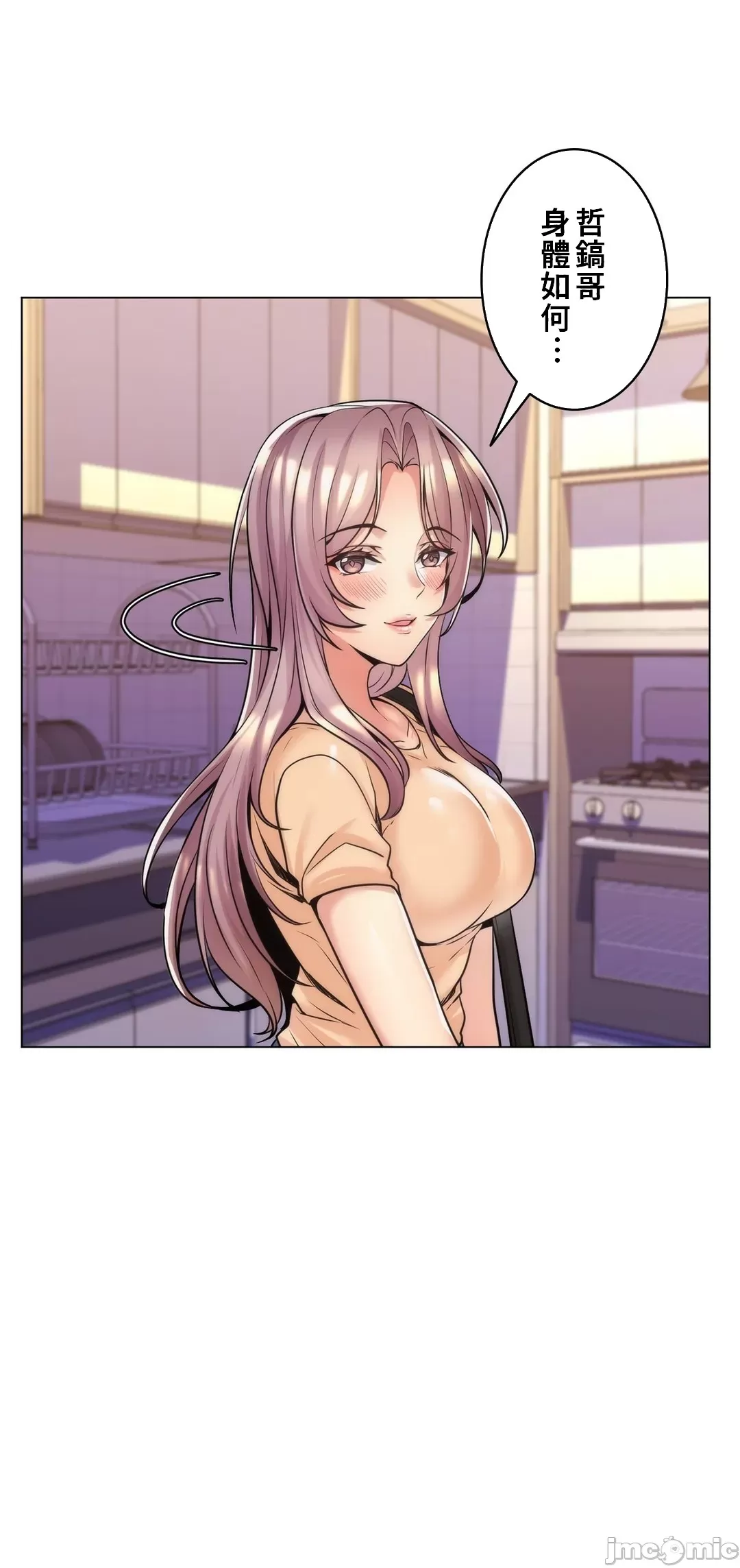 [韩国漫画] 继母竟是我女友 剧情,高潮潮吹,熟女人妻,巨乳大奶,露出#[32P]-31