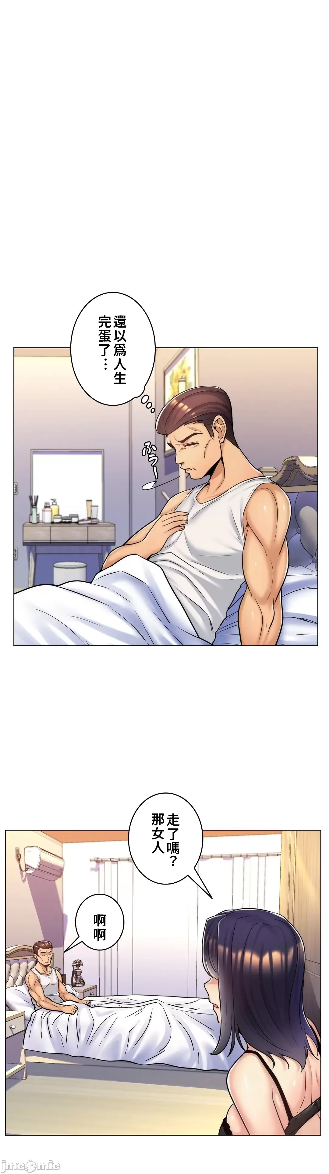 [韩国漫画] 继母竟是我女友 剧情,高潮潮吹,熟女人妻,巨乳大奶,露出#[32P]-9