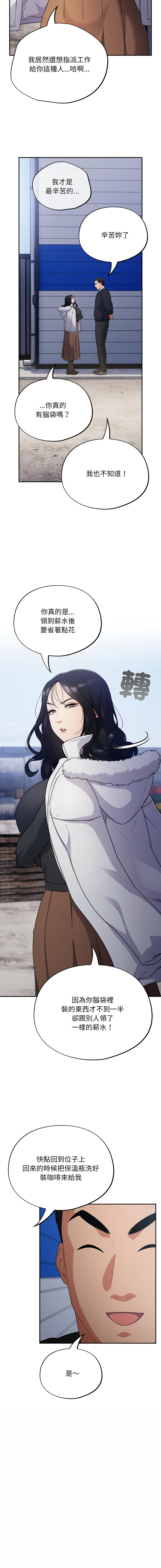 [韩国漫画] 傻傻病毒 剧情,熟女人妻,巨乳大奶,职场#[30P]-11