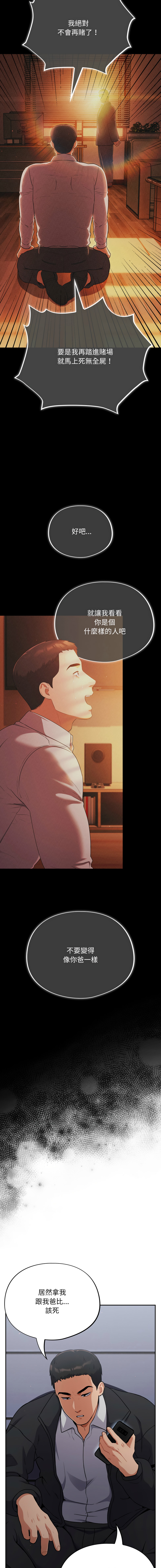 [韩国漫画] 傻傻病毒 剧情,熟女人妻,巨乳大奶,职场#[30P]-15