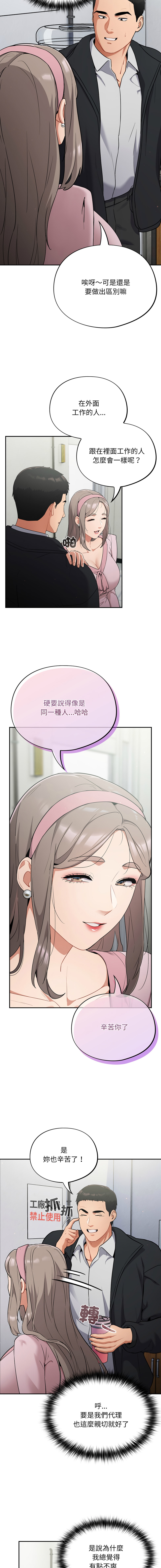 [韩国漫画] 傻傻病毒 剧情,熟女人妻,巨乳大奶,职场#[30P]-20