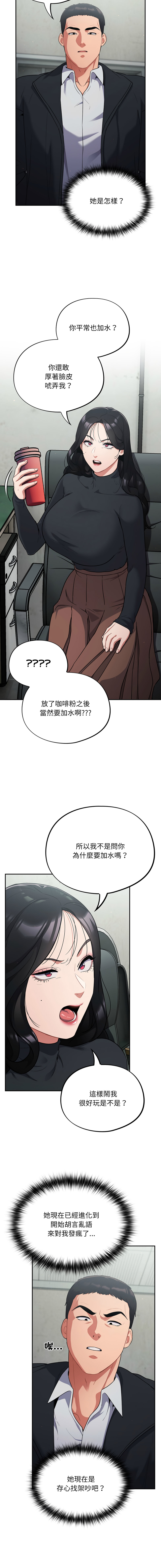[韩国漫画] 傻傻病毒 剧情,熟女人妻,巨乳大奶,职场#[30P]-22
