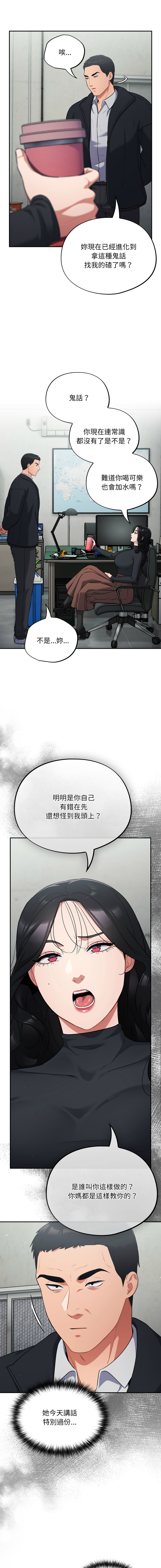 [韩国漫画] 傻傻病毒 剧情,熟女人妻,巨乳大奶,职场#[30P]-23