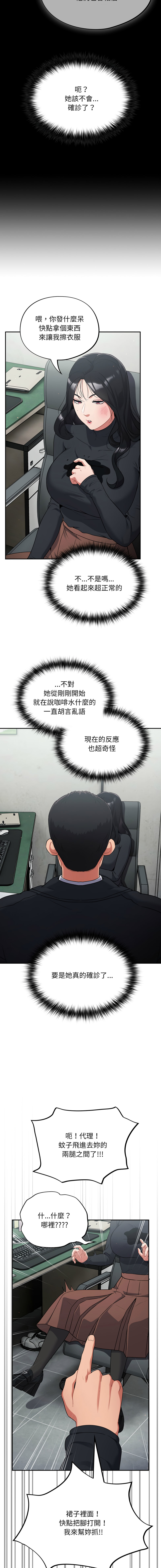 [韩国漫画] 傻傻病毒 剧情,熟女人妻,巨乳大奶,职场#[30P]-28