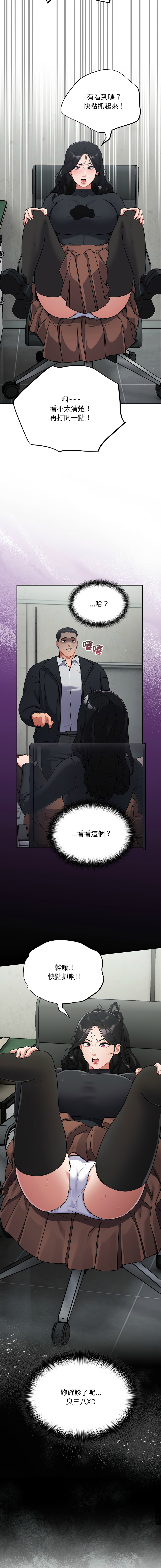 [韩国漫画] 傻傻病毒 剧情,熟女人妻,巨乳大奶,职场#[30P]-29