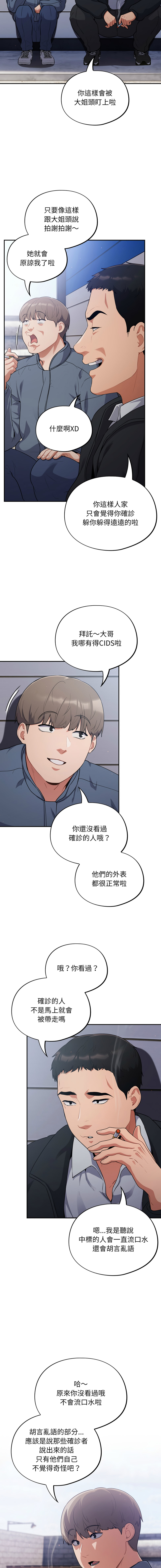 [韩国漫画] 傻傻病毒 剧情,熟女人妻,巨乳大奶,职场#[30P]-3