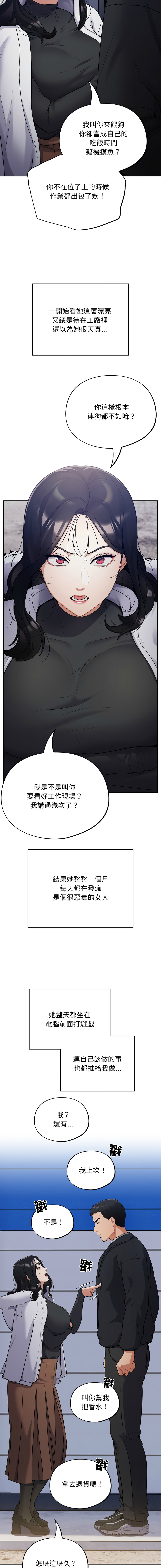 [韩国漫画] 傻傻病毒 剧情,熟女人妻,巨乳大奶,职场#[30P]-9