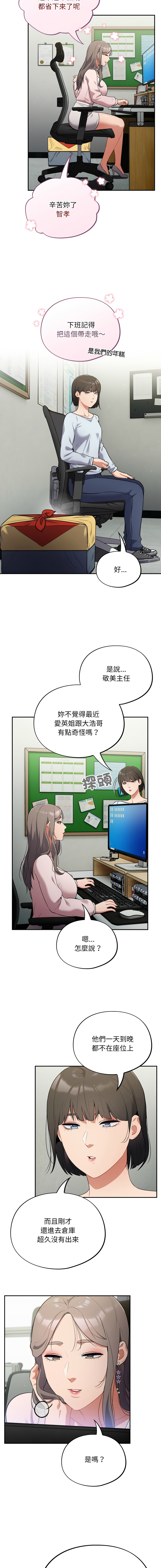 [韩国漫画] 傻傻病毒 剧情,熟女人妻,巨乳大奶,职场#[16P]-11
