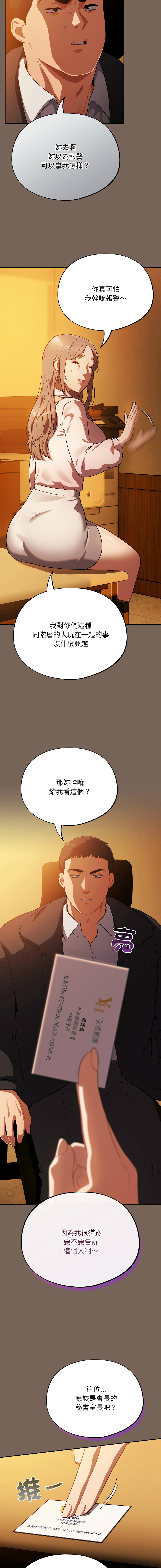 [韩国漫画] 傻傻病毒 剧情,熟女人妻,巨乳大奶,职场#[16P]-14