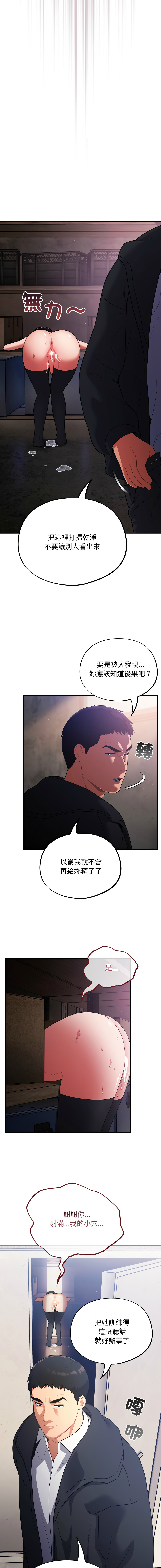 [韩国漫画] 傻傻病毒 剧情,熟女人妻,巨乳大奶,职场#[16P]-4