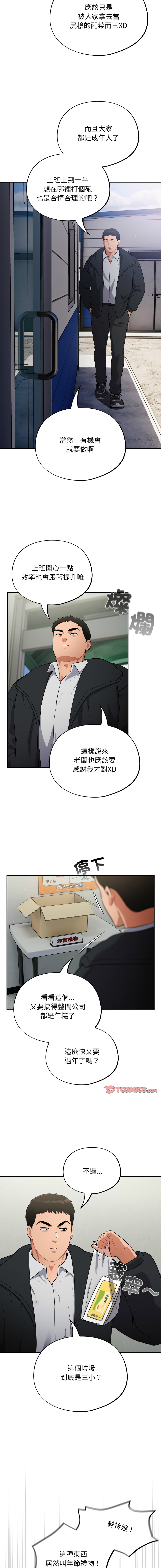 [韩国漫画] 傻傻病毒 剧情,熟女人妻,巨乳大奶,职场#[16P]-6