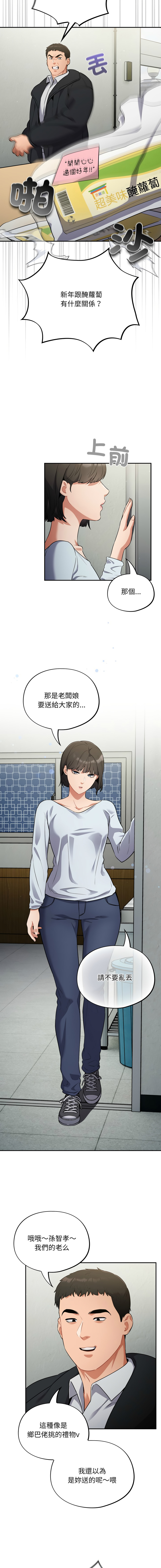 [韩国漫画] 傻傻病毒 剧情,熟女人妻,巨乳大奶,职场#[16P]-7