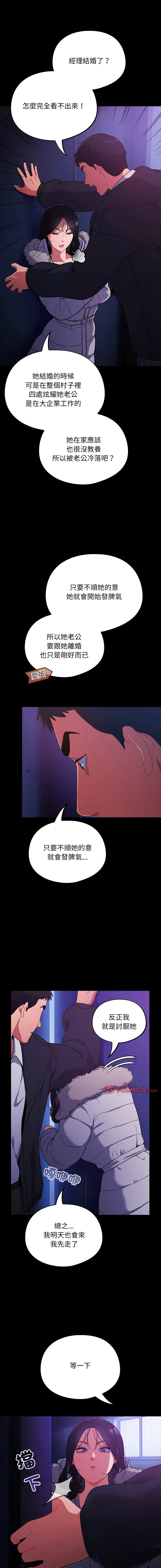 [韩国漫画] 傻傻病毒 剧情,熟女人妻,巨乳大奶,职场#[17P]-12