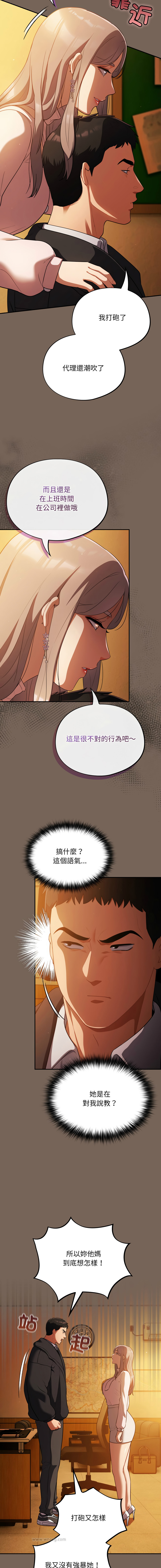 [韩国漫画] 傻傻病毒 剧情,熟女人妻,巨乳大奶,职场#[17P]-3
