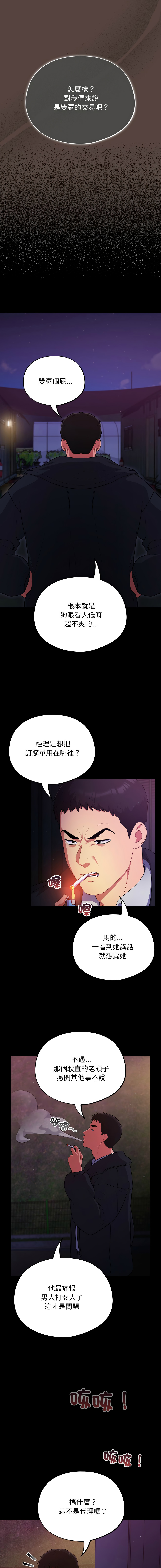 [韩国漫画] 傻傻病毒 剧情,熟女人妻,巨乳大奶,职场#[17P]-7