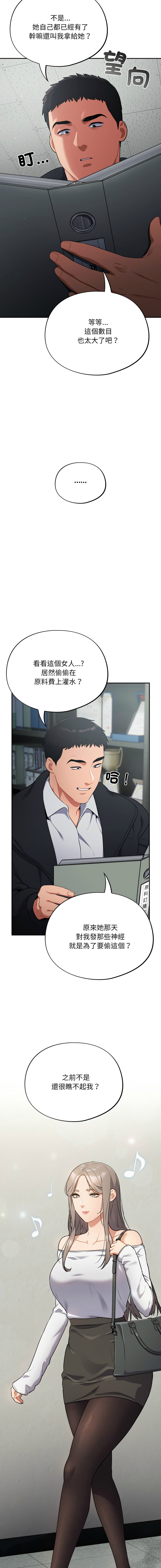 [韩国漫画] 傻傻病毒 剧情,熟女人妻,巨乳大奶,职场#[17P]-16