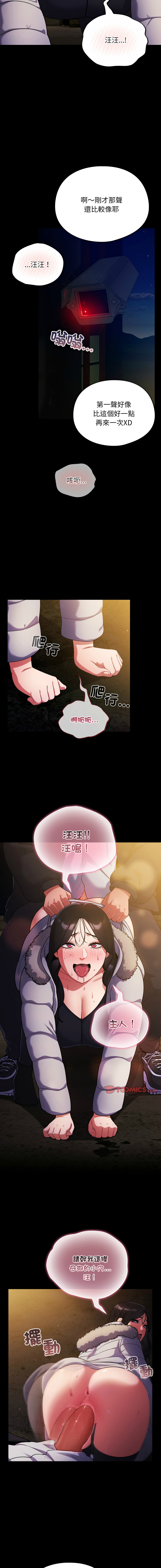 [韩国漫画] 傻傻病毒 剧情,熟女人妻,巨乳大奶,职场#[17P]-6