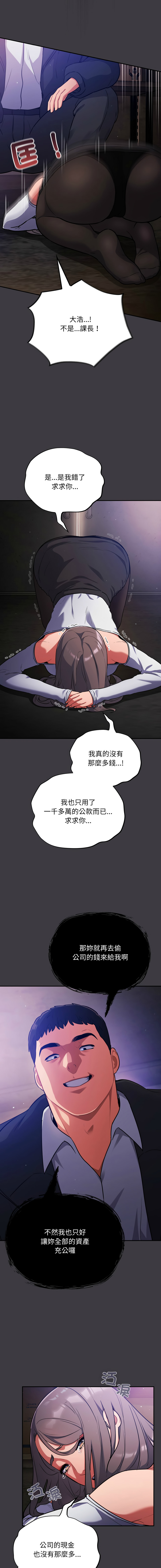 [韩国漫画] 傻傻病毒 剧情,熟女人妻,巨乳大奶,职场#[17P]-10