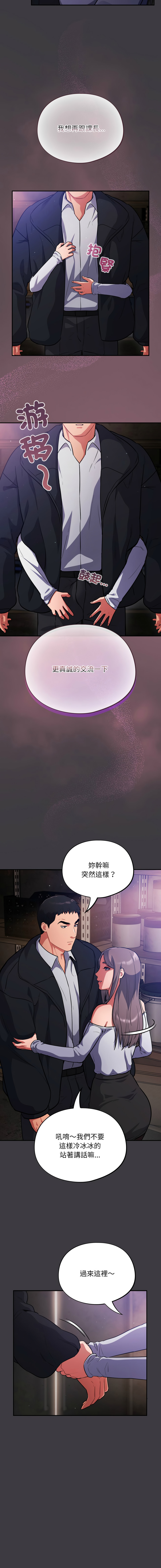 [韩国漫画] 傻傻病毒 剧情,熟女人妻,巨乳大奶,职场#[17P]-13