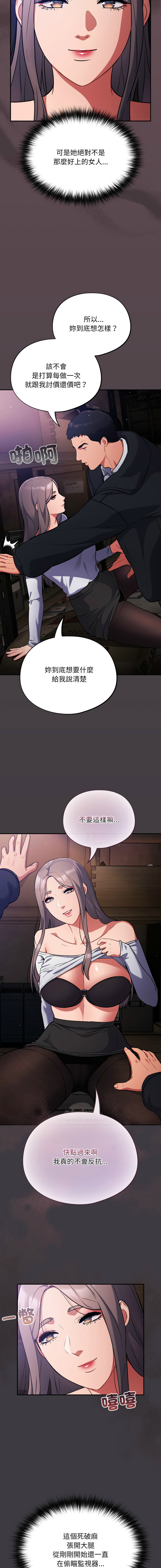 [韩国漫画] 傻傻病毒 剧情,熟女人妻,巨乳大奶,职场#[17P]-15
