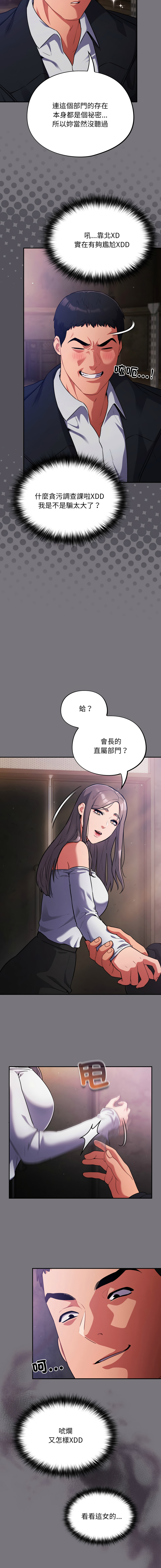 [韩国漫画] 傻傻病毒 剧情,熟女人妻,巨乳大奶,职场#[17P]-2