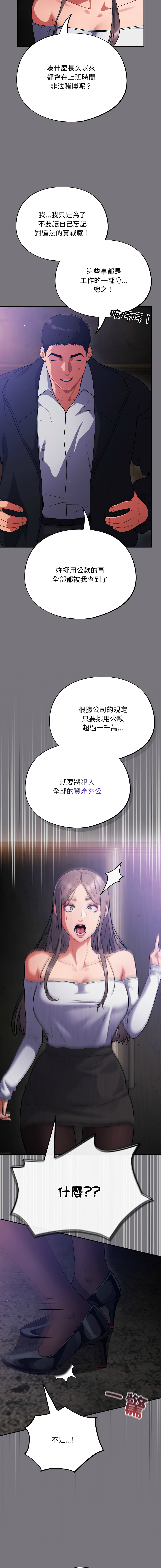 [韩国漫画] 傻傻病毒 剧情,熟女人妻,巨乳大奶,职场#[17P]-5