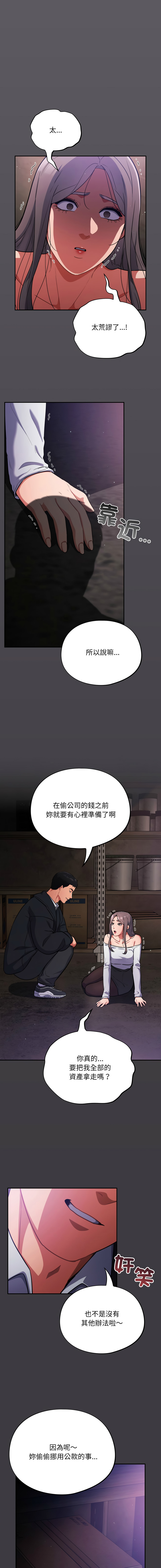 [韩国漫画] 傻傻病毒 剧情,熟女人妻,巨乳大奶,职场#[17P]-7