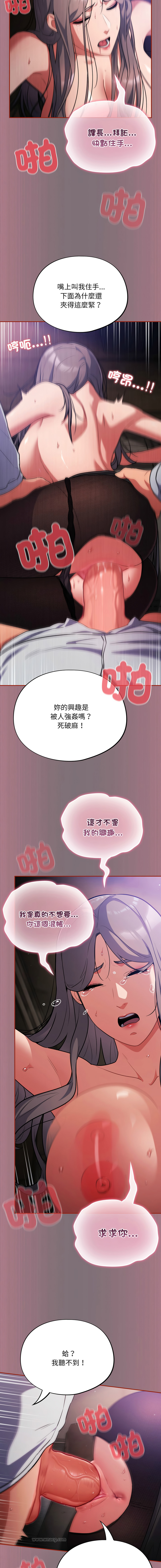 [韩国漫画] 傻傻病毒 剧情,熟女人妻,巨乳大奶,职场#[18P]-15