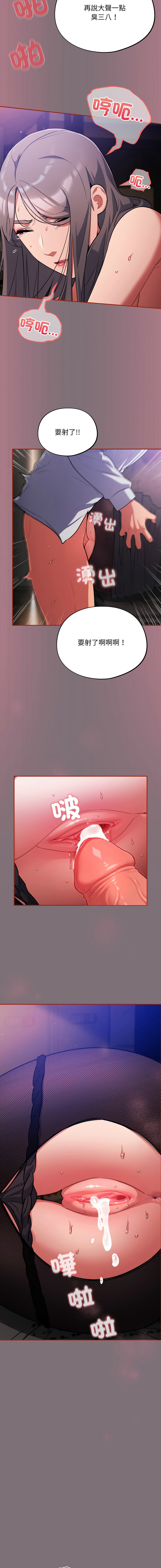 [韩国漫画] 傻傻病毒 剧情,熟女人妻,巨乳大奶,职场#[18P]-16