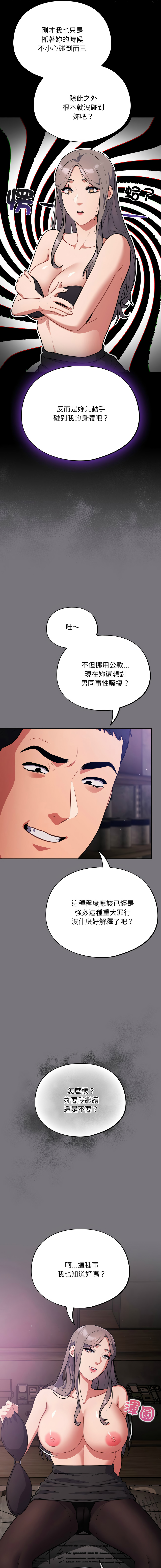 [韩国漫画] 傻傻病毒 剧情,熟女人妻,巨乳大奶,职场#[18P]-2