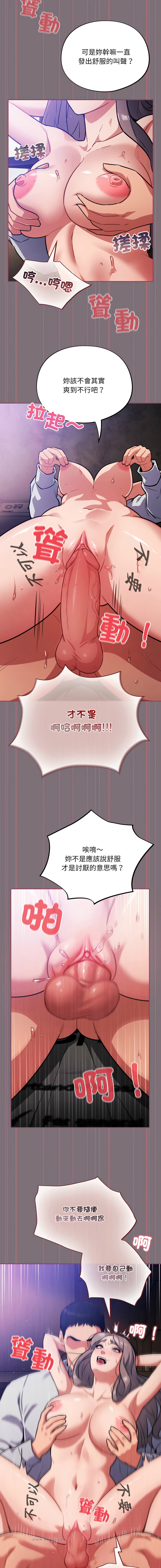 [韩国漫画] 傻傻病毒 剧情,熟女人妻,巨乳大奶,职场#[18P]-14