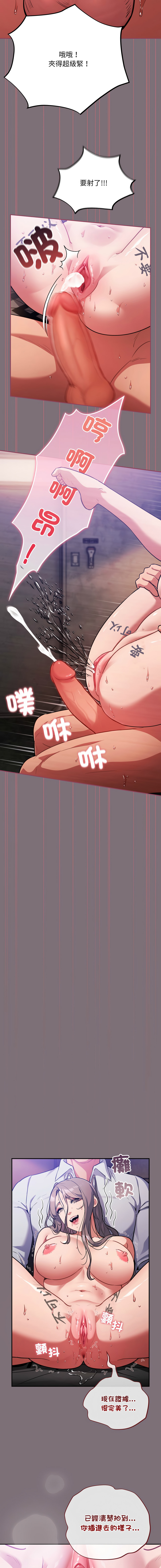 [韩国漫画] 傻傻病毒 剧情,熟女人妻,巨乳大奶,职场#[18P]-16