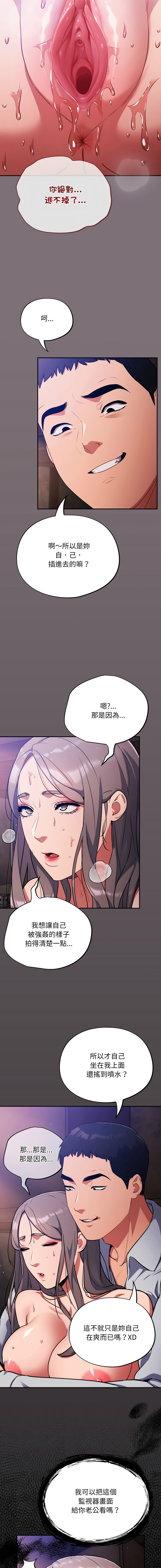 [韩国漫画] 傻傻病毒 剧情,熟女人妻,巨乳大奶,职场#[18P]-17